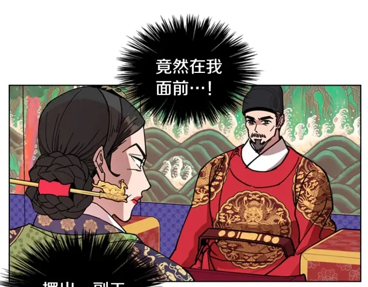 第56话双胞胎恶贼被杀 第97页