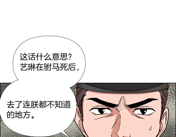 第56话双胞胎恶贼被杀 第103页
