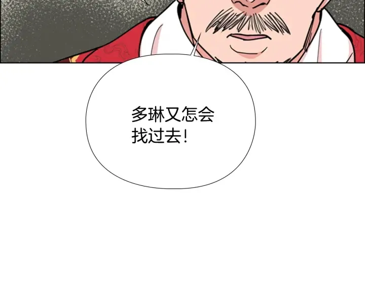 第56话双胞胎恶贼被杀 第104页