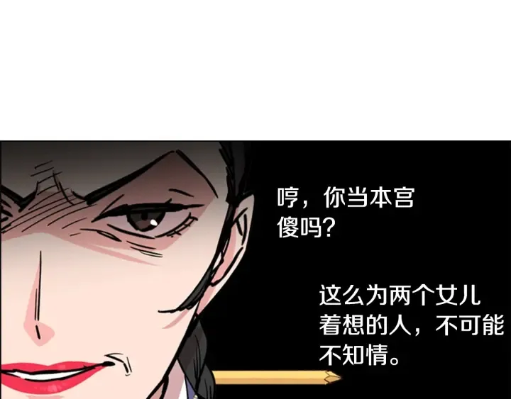 第56话双胞胎恶贼被杀 第105页