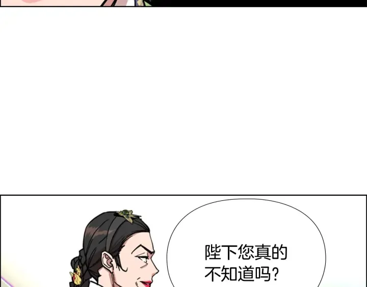 第56话双胞胎恶贼被杀 第106页