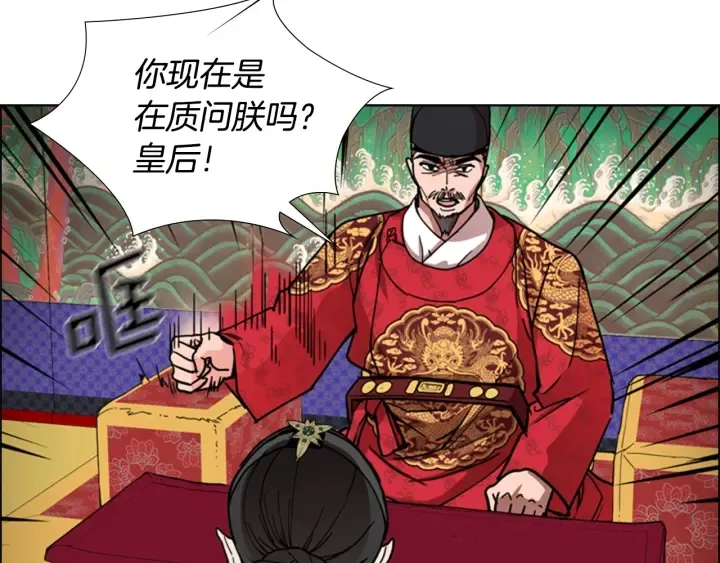 第56话双胞胎恶贼被杀 第108页