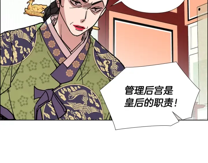 第56话双胞胎恶贼被杀 第110页