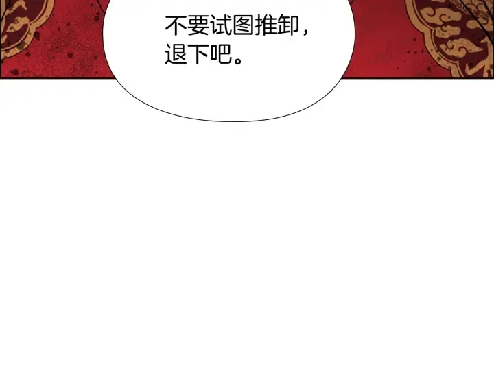 第56话双胞胎恶贼被杀 第113页