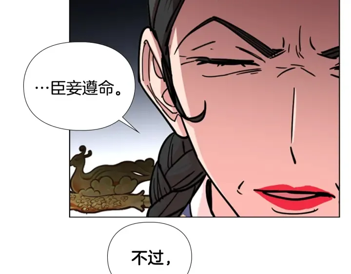 第56话双胞胎恶贼被杀 第116页