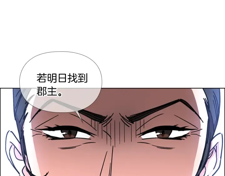 第56话双胞胎恶贼被杀 第118页
