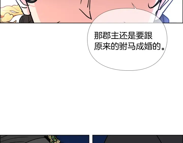 第56话双胞胎恶贼被杀 第119页