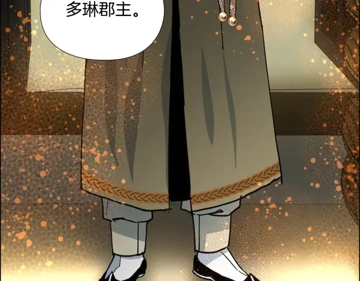 第56话双胞胎恶贼被杀 第139页