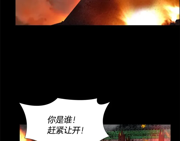 第55话天下第一剑的来历 第70页