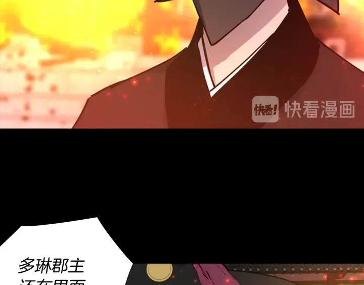 第55话天下第一剑的来历 第74页