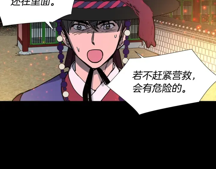 第55话天下第一剑的来历 第75页