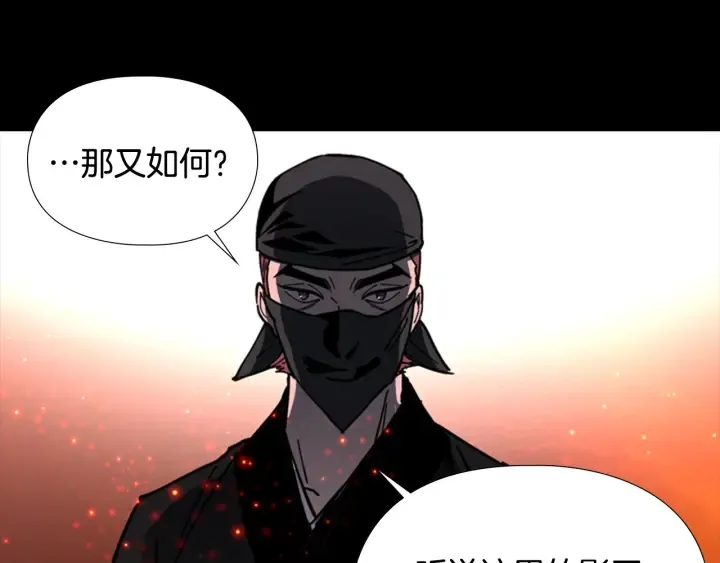 第55话天下第一剑的来历 第76页