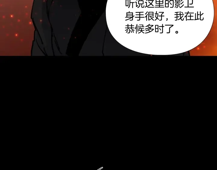 第55话天下第一剑的来历 第77页