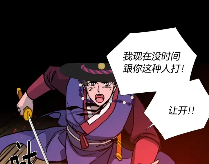 第55话天下第一剑的来历 第79页