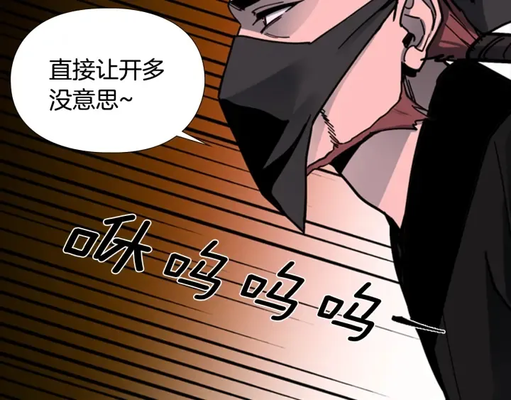 第55话天下第一剑的来历 第81页
