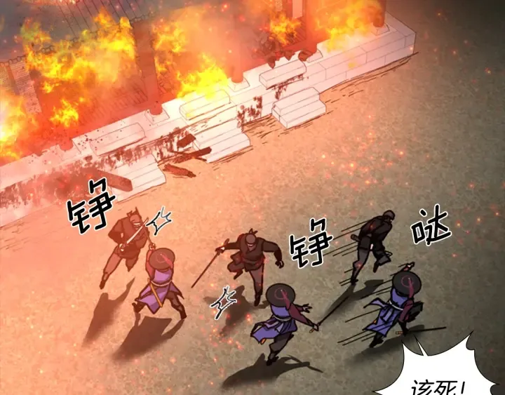 第55话天下第一剑的来历 第83页