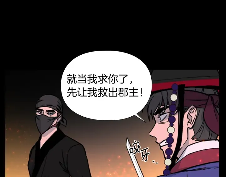 第55话天下第一剑的来历 第85页