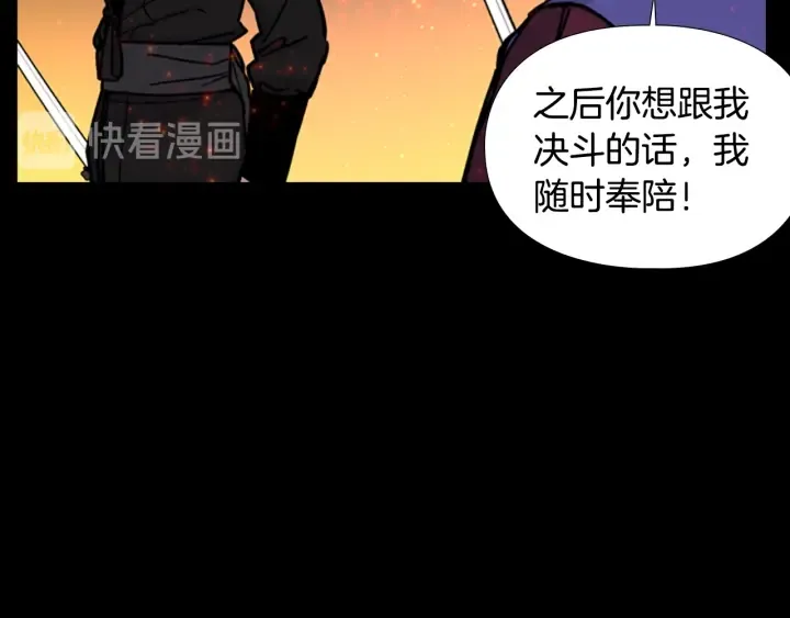 第55话天下第一剑的来历 第86页