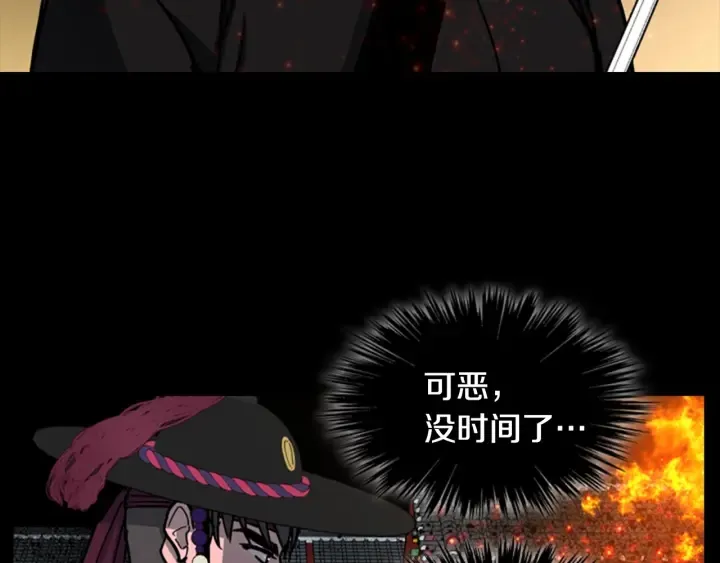 第55话天下第一剑的来历 第91页