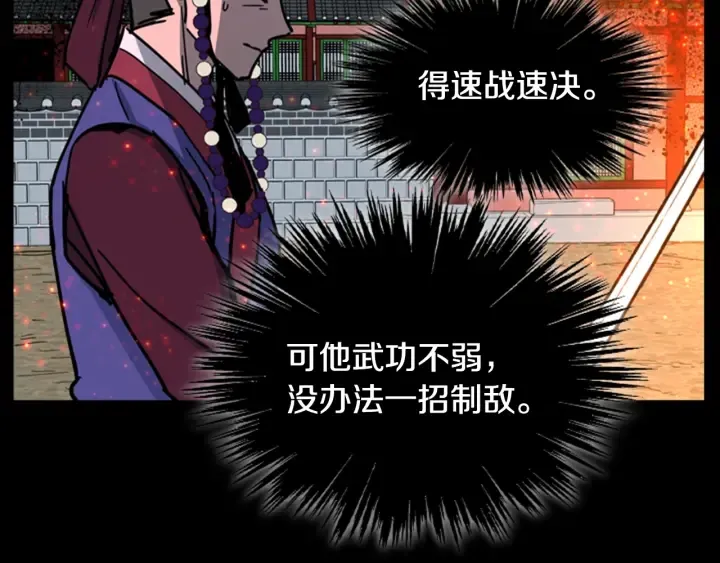 第55话天下第一剑的来历 第92页