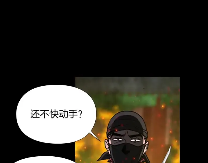 第55话天下第一剑的来历 第93页