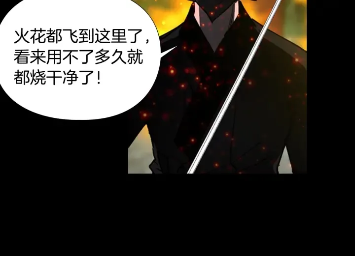 第55话天下第一剑的来历 第94页