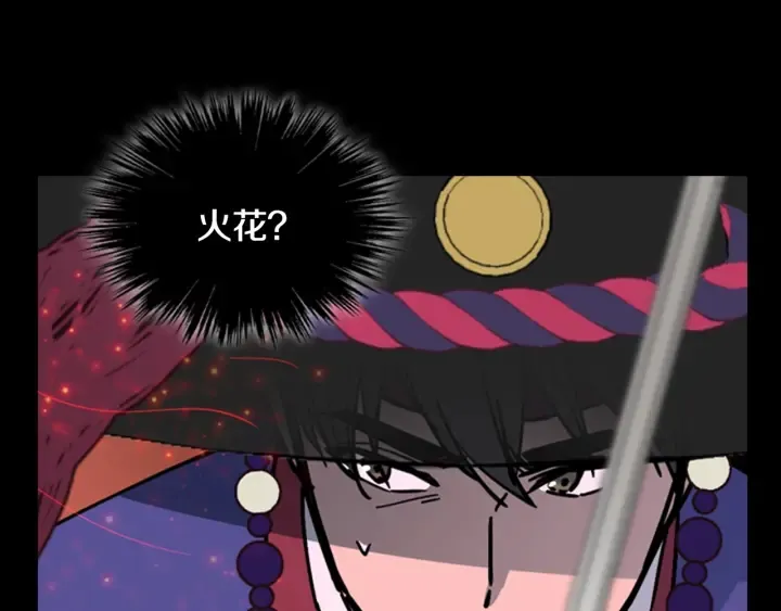 第55话天下第一剑的来历 第95页