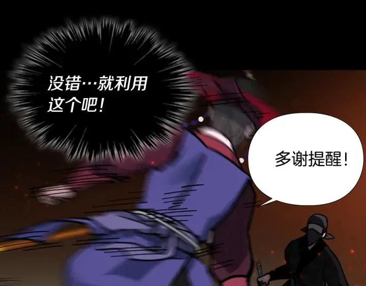 第55话天下第一剑的来历 第97页