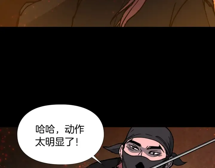 第55话天下第一剑的来历 第101页