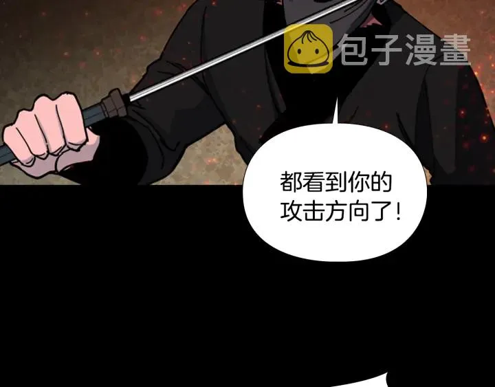 第55话天下第一剑的来历 第102页