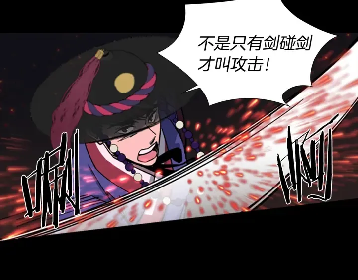 第55话天下第一剑的来历 第103页