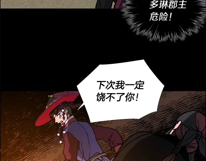 第55话天下第一剑的来历 第117页