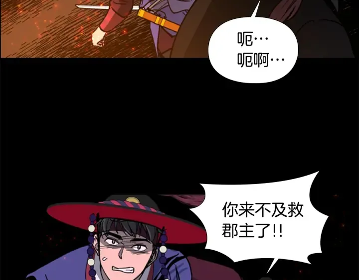 第55话天下第一剑的来历 第118页