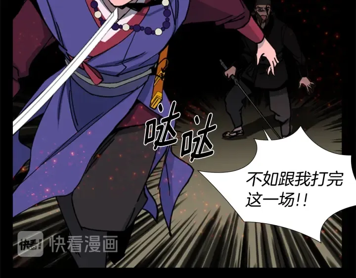 第55话天下第一剑的来历 第119页