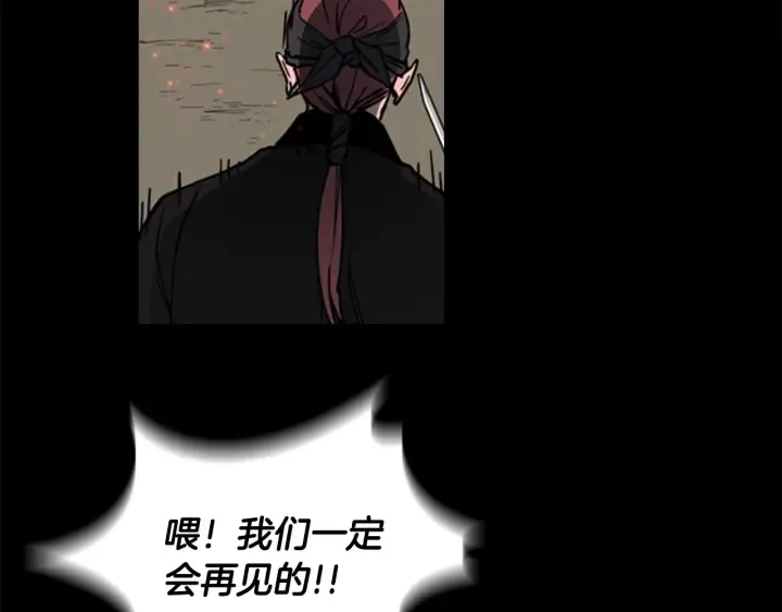第55话天下第一剑的来历 第121页