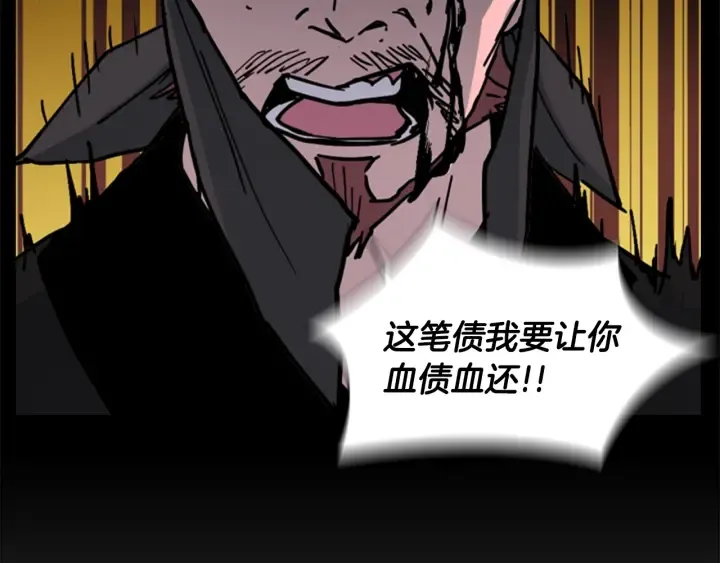第55话天下第一剑的来历 第123页