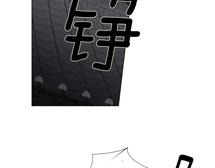 第54话影卫有帮手了 第57页