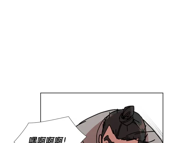 第54话影卫有帮手了 第61页