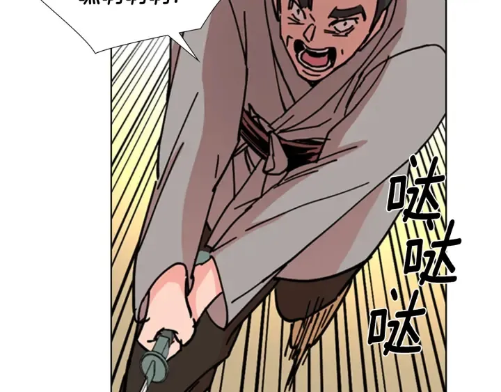 第54话影卫有帮手了 第62页