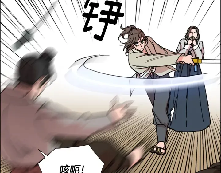 第54话影卫有帮手了 第68页