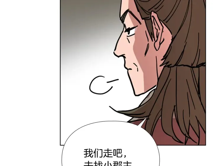 第54话影卫有帮手了 第74页