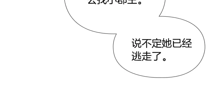 第54话影卫有帮手了 第75页