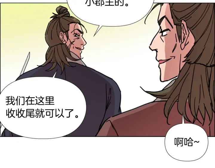 第54话影卫有帮手了 第78页