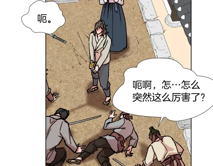 第54话影卫有帮手了 第80页