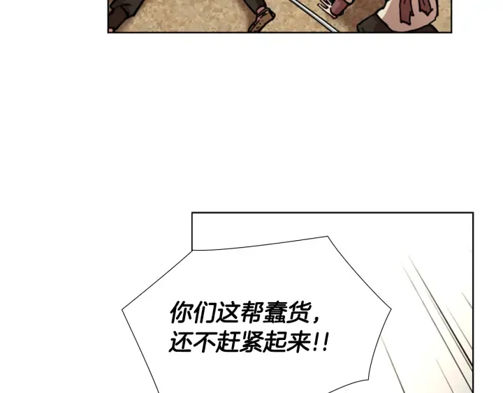第54话影卫有帮手了 第81页