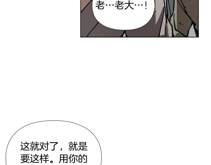 第54话影卫有帮手了 第83页