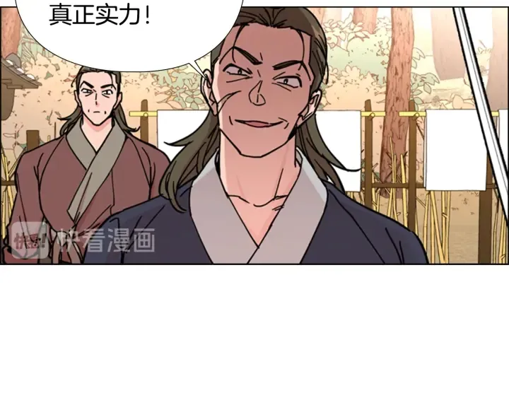 第54话影卫有帮手了 第84页