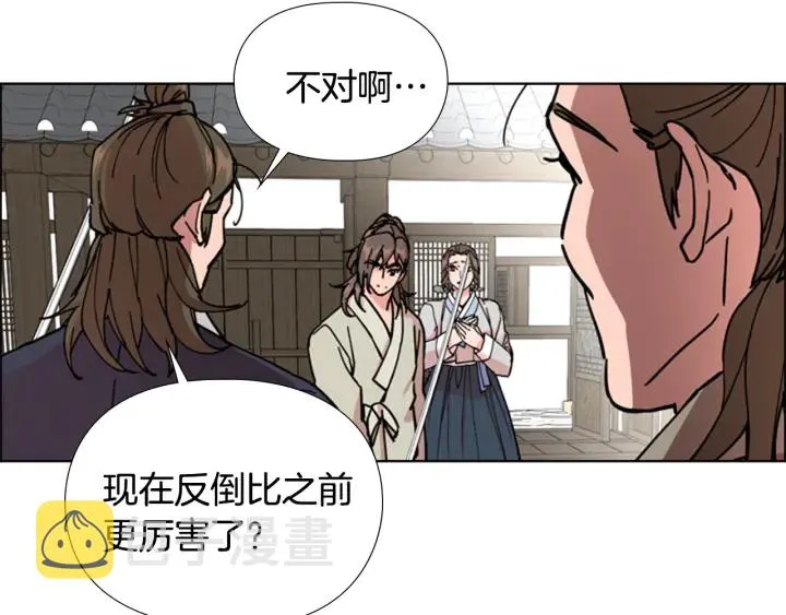 第54话影卫有帮手了 第85页