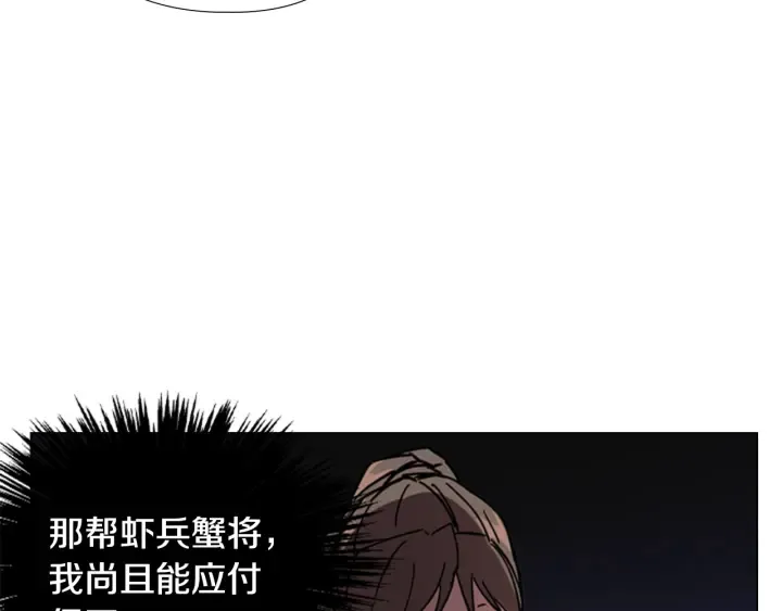 第54话影卫有帮手了 第86页
