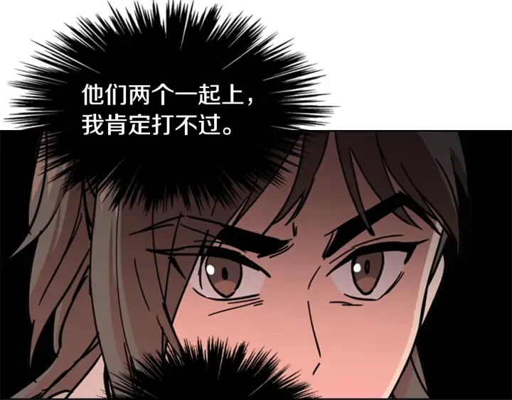 第54话影卫有帮手了 第88页